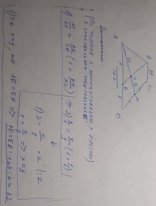 Дана трапеция abcd с основаниями ad = 124 и bc = 90. точка m — середина боковой стороны cd. на отрез