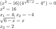 (x^2-16)(4^{\sqrt{6-x}} -4^x)=0\\x^2=16\\x_1=4; x_2=-4\\\sqrt{6-x}=x\\ x_3=2