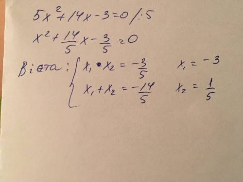 Розвяжіть рівняня за теоремою вієта 5x^+14x-3 =0