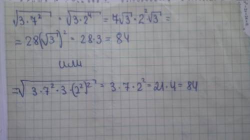 (3×7^2) × √(3×2^4)= √(3×7^2 ×3 ×2^4)= √7056=84 объясните почему, когда перемножили так получилось ( 