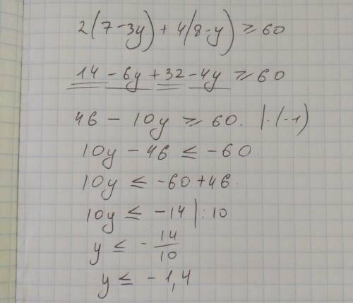 Реши неравенство 2(7−3y)+4(8−y)≥60 выбери правильный вариант ответа: y≤-10,6 y≥-10,6 y≥10,6 y≤-1,4 y