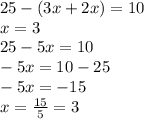 25 - (3x + 2x) = 10 \\ x = 3 \\ 25 - 5x = 10 \\ - 5x = 10 - 25 \\ - 5x = - 15 \\ x = \frac{15}{5} = 3