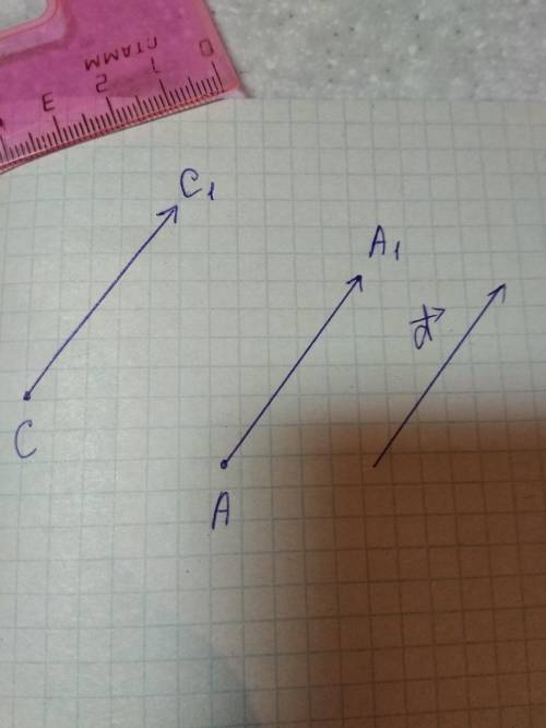 50 решите и начертите ! подана точки a, a1, и c. постройте точку c1, в какую переходит точка c в рез