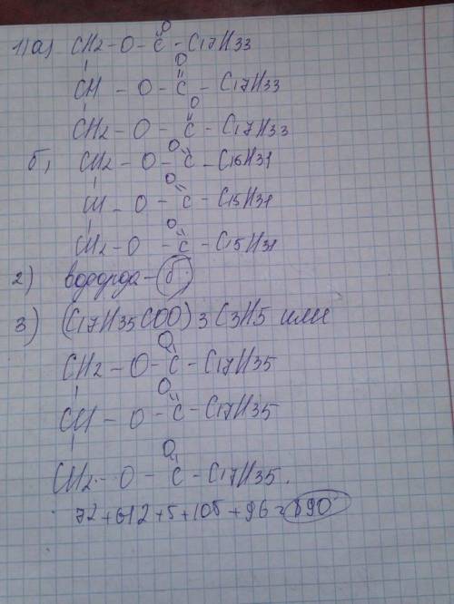 50 ! 1) напишіть формули будь-якого: а. рідкого жиру(олії) б. твердого жиру 2) щоб із рідкого жиру о