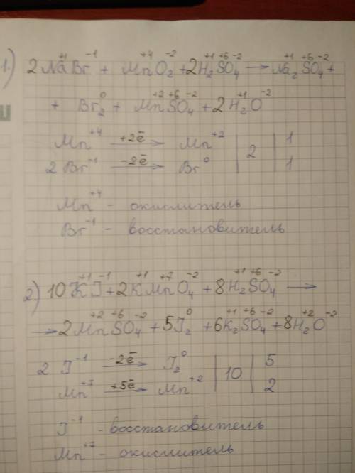 Решить овр: 1. бромид натрия+ оксид марганца(4) + серная кислота = бром+сульфат натрия+сульфат марга