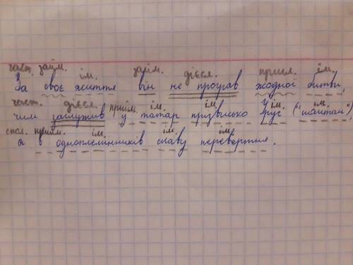 Терміново 26 ів！ іть, будь ласка, зробити синтаксичний розбір цього речення: 【за своє життя він не п