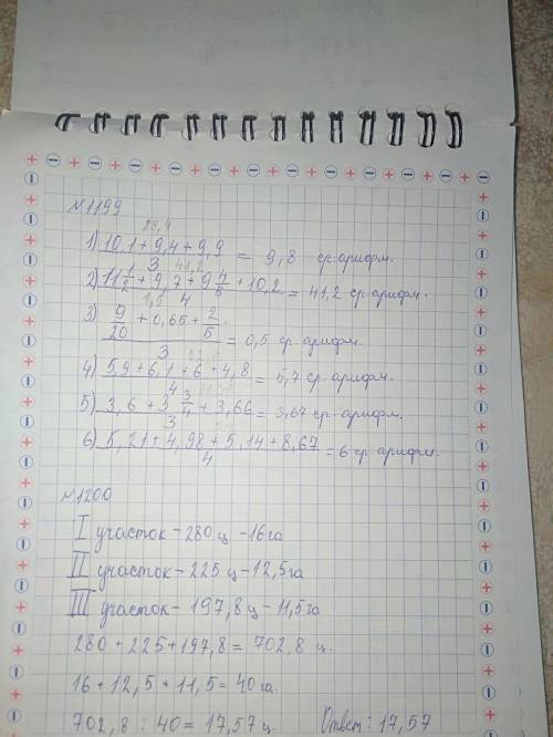 Нужно сделать номера 1199, 1200, 1201！​