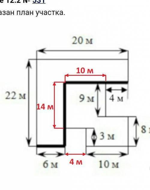 Указан план участка.найдите периметр участка. ответ дайте в метрах. ​
