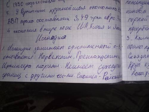 Составьте характеристику северной европы по плану 1. какие карты надо использовать при описании стра