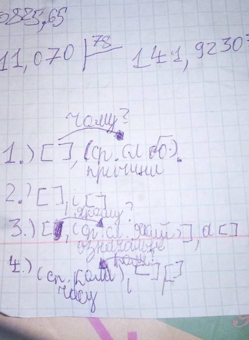 Прочитайте речення. накресліть схему кожного. випишіть у зошит складні речення з сурядним і підрядни