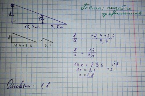 Человек стоит на расстоянии 12,4 м от столба, на котором весит фонарь, расположенные на высоте 8 м. 