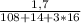 \frac{1,7}{108+14+3*16} 