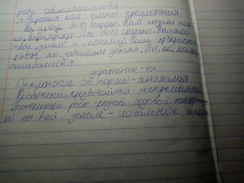 436a. прочитайте текст.одним из последствий потепления являютсе— аномальная жараэкстремальные погодн