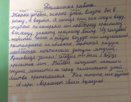 Прочитайте предложения. выпишите выделенные наречия изменяются ли они? есть ли у них окончания? на к