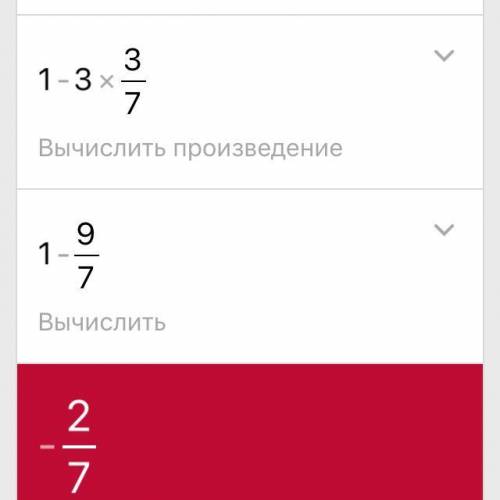 Один минус три восьмых умножить на три три седьмых(1-3\8*3 3\7