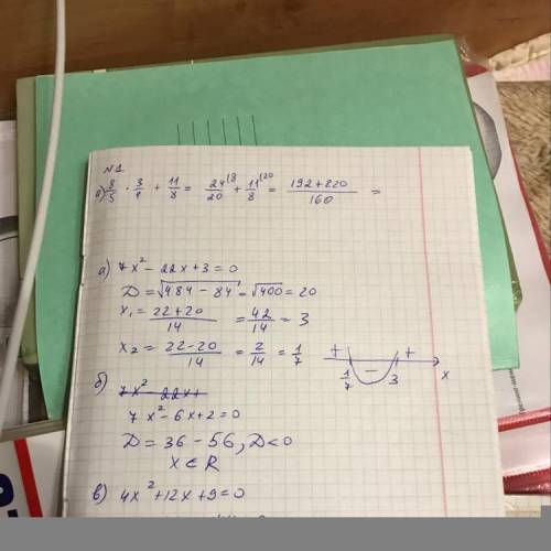 7х²-22x+3=0 7х²-6x+2=0 4х²+12x+9=0 решить 3 квадратных уравнения через дискриминант. заранее .