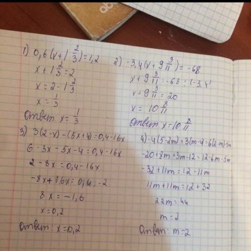 0.6(х+1 2/3)=-1.2 -3.4(x+9 3/11)=-68 3(2-x)-(5x+4)=0.4-16x -4(5-2m)+3(m-4)=6(2-m)-5m :