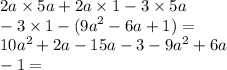 2a \times 5a + 2a \times 1 - 3 \times 5a \\ - 3 \times 1 - ( {9a}^{2} - 6a + 1) = \\ 10 {a}^{2} + 2a - 15a - 3 - 9 {a}^{2} + 6a \\ - 1 = 