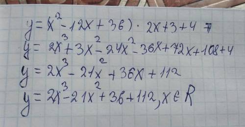 Найдите точку максимума функции y=(x-6)^2*(2x+3)+4