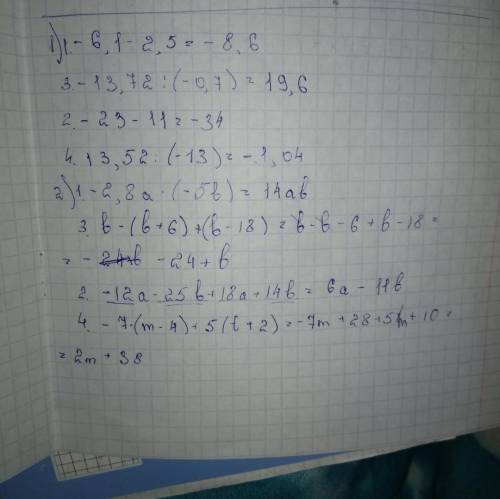 Вариант nвыполните действия: 1) -6,1 - 2,5; 3) -13,72 : (-0,7); 2) -23-11); 4) 13,52 : (-13). выраже