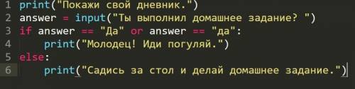 1составить алгоритм с оператора ввода тест 1 покажи свой дневник. ты выполнил ? да молодец! иди погу