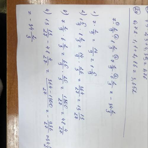 7 \times \frac{2}{9} \times 8 \frac{2}{3} - 7 \frac{2}{9} \times 6 \frac{2}{3} 