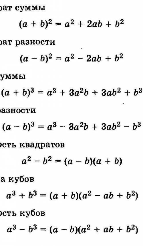 Представьте в виде многочлена 1) (4х+0,1у)³ 2)(0,2а+30b)³ 3)(1/7a-7c)³