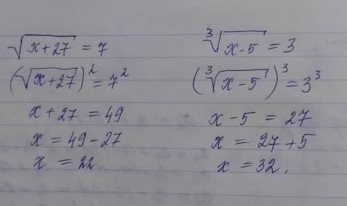 Мне найти корень уравнения у этих двух . вроде, не сложно, но как делать знать не могу. давно не зан