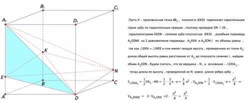 1. дан куб abcda1b1c1d1 , длина ребра которого равна a. на ребре aa1 взята точка e так, что ae a/4. 