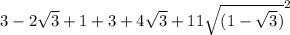 3-2\sqrt{3}+1+3+4\sqrt{3} +11\sqrt{(1-\sqrt{3}) } ^{2}