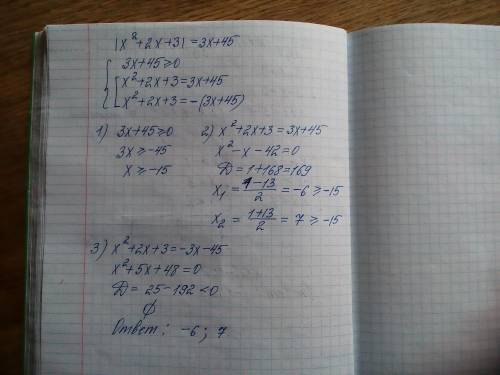 Можно письменное решение |x^2+2x+3|=3x+45