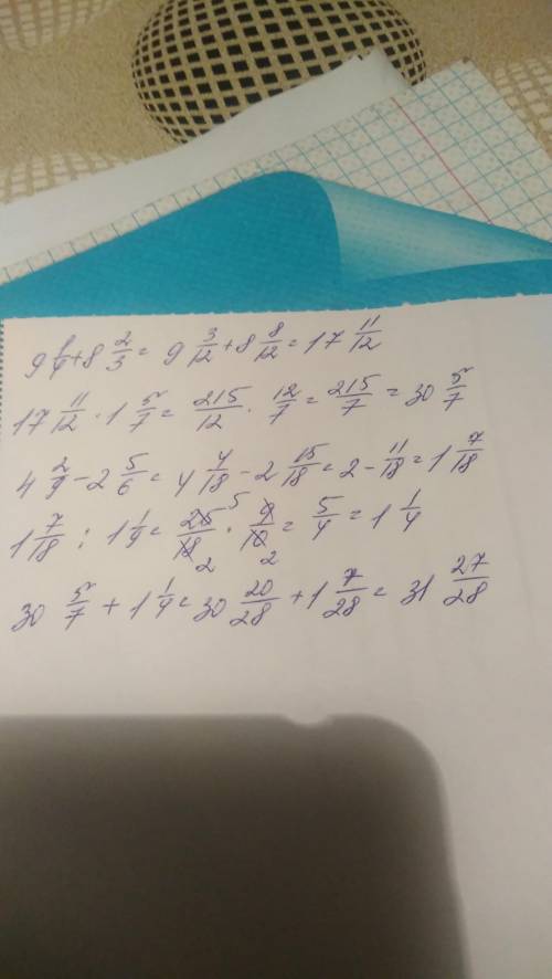 [tex]( 9\frac{1}{4} + 8 \frac{2}{3} ) \times 1 \frac{5}{7} + (4 \frac{2}{9} - 4 \\ 2 \frac{5}{6} ) \