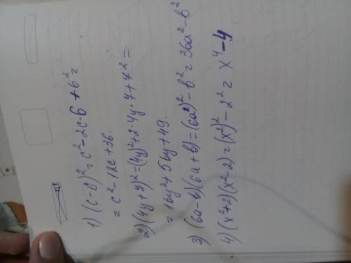 Преобразуйте в многочлен: . (с-6)^2; (4у+7)^2; (6а-b)(6а+b); (x^2+2)(x^2-2)​