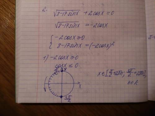 Решить что-нибудь из №1)найдите множество значений функции y=7^(cos^(2)x+1)-7 №2)решите уравнение (s