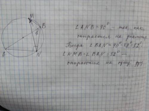 На окружности по разные стороны от диаметра ab взяты точки m и n известно что угол nba=38градусов. н