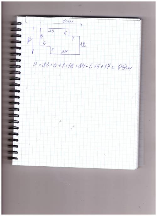 Найдите периметр земельного участка. ответ дайте в метрах.
