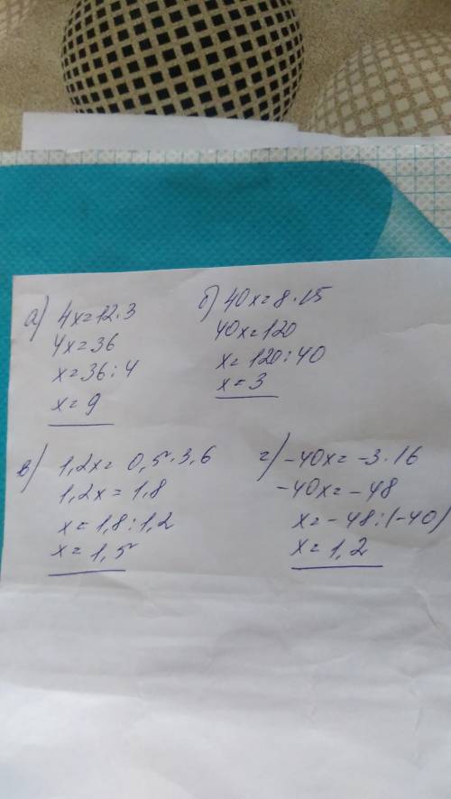 Чему будет равен х в пропорции? а) х: 3=12: 4 б) 15/х = 40/8 в) 3,6: (-1,2)=-х: 0,5 г) 40/-3=16/-х