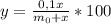 y=\frac{0,1x}{m_0+x}*100