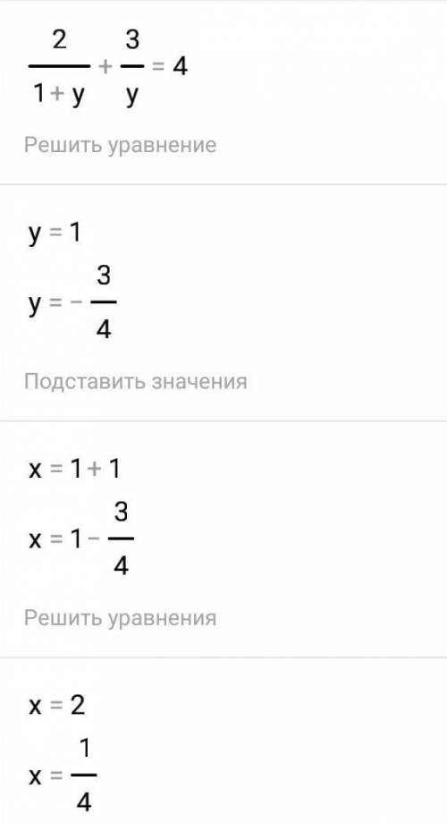 \left \{ {{x-y=1} \atop {\frac{2}{x}+\frac{3}{y} =4 }} \right.