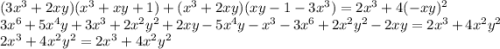 (3x^3+2xy)(x^3+xy+1)+(x^3+2xy)(xy-1-3x^3)=2x^3+4(-xy)^2\\3x^6+5x^4y+3x^3+2x^2y^2+2xy-5x^4y-x^3-3x^6+2x^2y^2-2xy=2x^3+4x^2y^2\\2x^3+4x^2y^2=2x^3+4x^2y^2