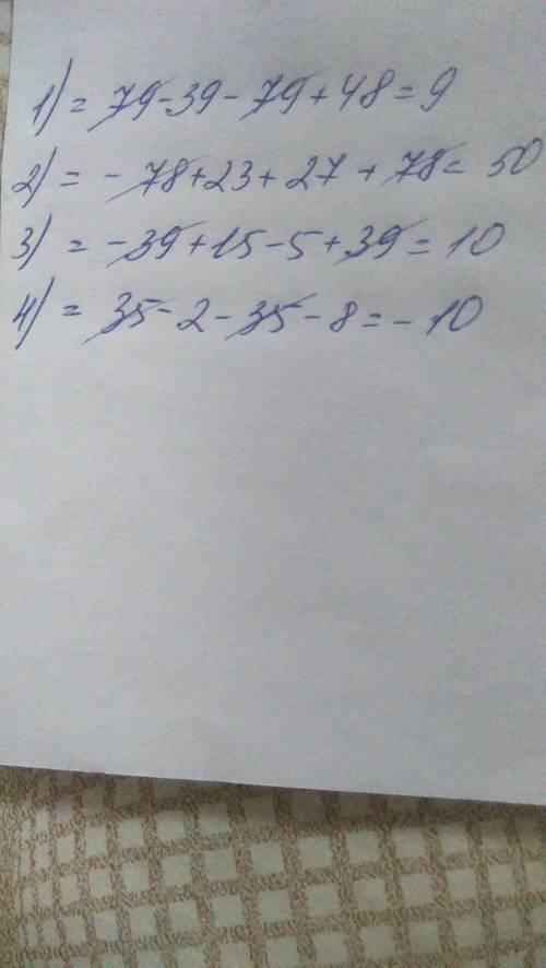 (79-39)-(79-48)=? ; (-78+23)+(27+78)=? ; (-39+15)-(5-39)=? ; -(-35+2)+(-35-8)=? раскройте скобки.