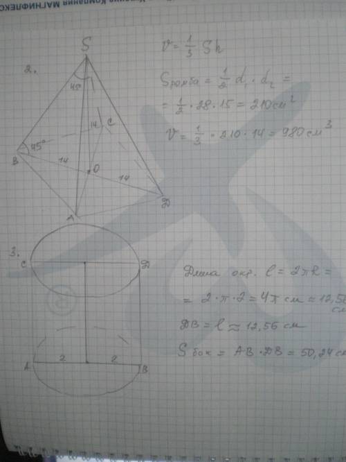 С! 1.измерение прямоугольного параллелепипеда равны 4,8 и 16 см.найдите ребро куба,обьем которого ра