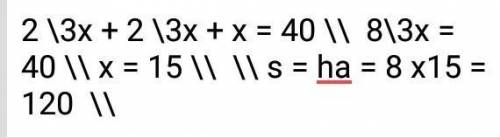 Периметр равнобедренного треугольника abc равен 40 см известно что bc=ab и эти стороны в 3 раза мень