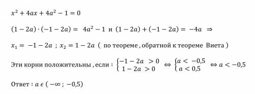 Решите , при каких значениях параметра а уравнение x^2+4ax+4a^2-1=0 имеет два положительных корня