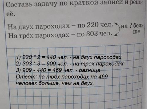 На двух пароходах - по 220 чел на трёх пароходах - по 330 чел на сколько больше