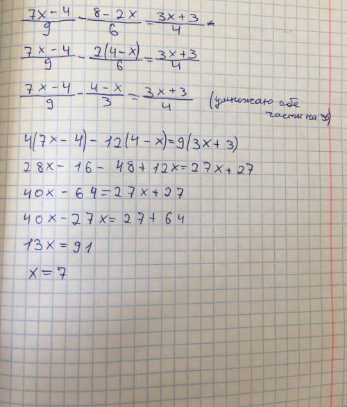 Решите уравнение (7x-4)/9-(8-2x)/6=(3x+3)/4