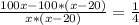 \frac{100x-100*(x-20)}{x*(x-20)} =\frac{1}{4}