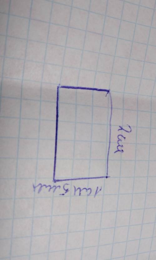 Начерти прямоугольник со сторонами 2см и 1см 5мм