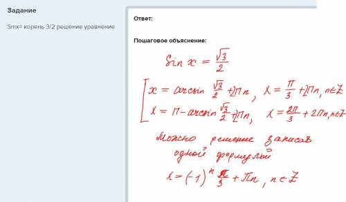 Smx= корень 3/2 решение уравнение