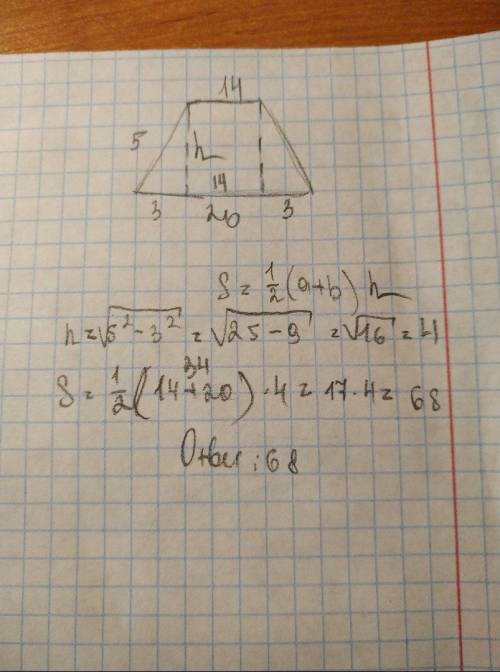 Основание равнобедренной трапеции 14 см и 20 см ,а боковая сторона 5 см найдите площадь трапеции​